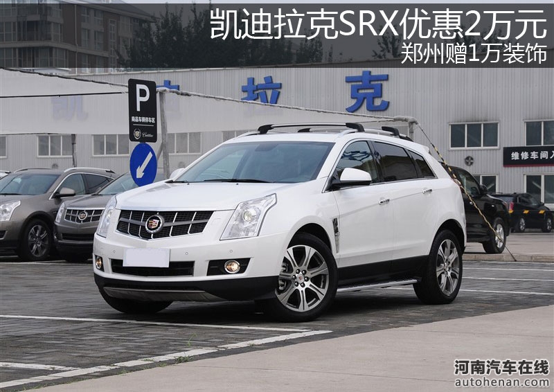 SRX
